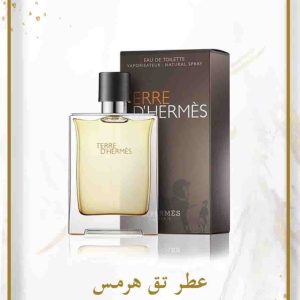 عطر تق هرمس