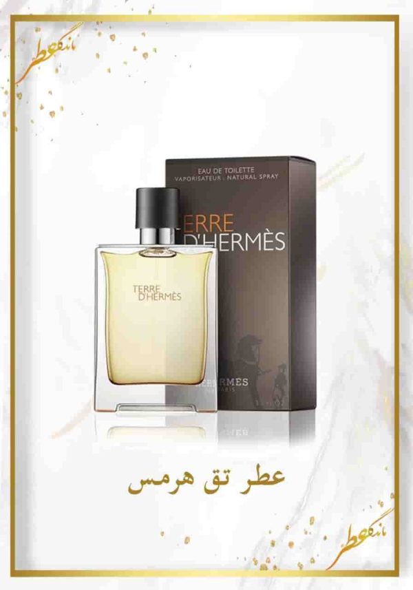 عطر تق هرمس