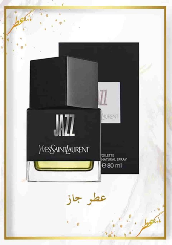 عطر جاز