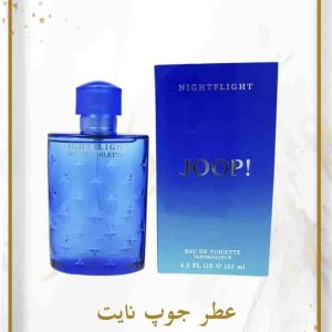 عطر جوب نایت