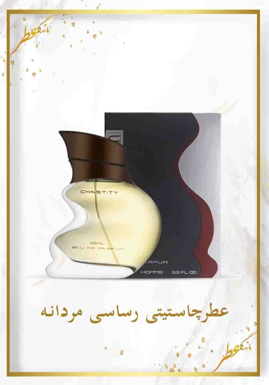 عطر چاستی تی رساسی مردانه