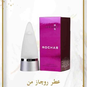 عطر روچازمن