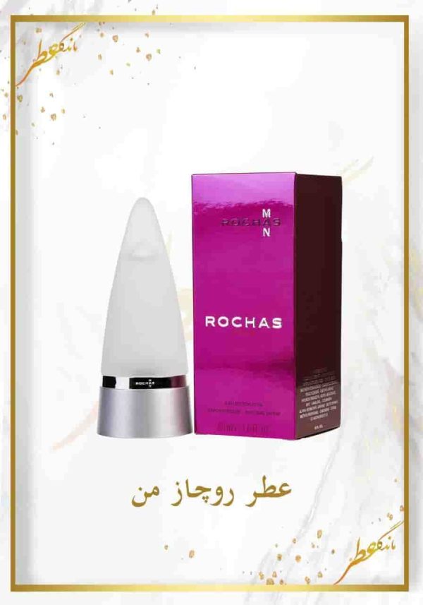 عطر روچازمن