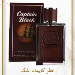 عطر کاپیتان بلک