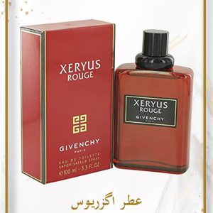 عطر اگزریوس