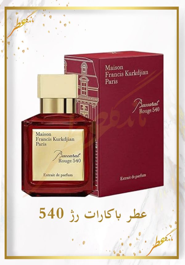عطر باکارات رژ اصل با رایحه‌ای لوکس، شیرین و ماندگار از فروشگاه عطر ماندگار