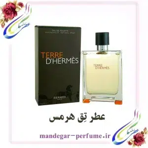 عطر تق هرمس