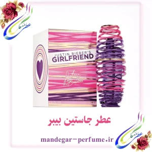عطر جاستین بیبر