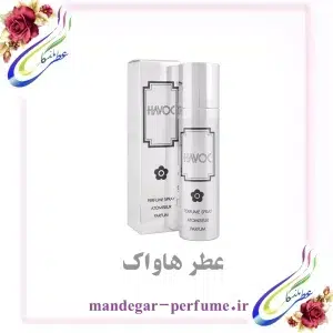 عطر هاواک
