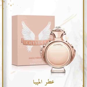 عطر المپیا