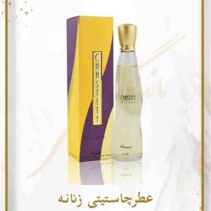 عطر چاستی تی زنانه