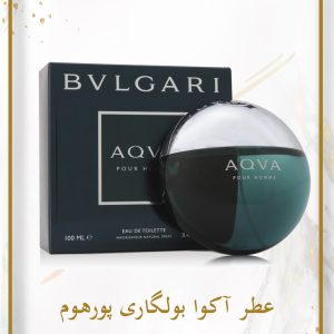 عطر آکوا بولگاری پور هوم