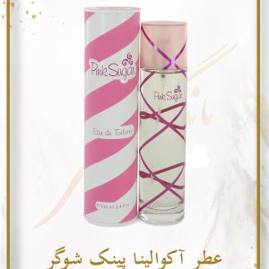 عطر آکوالینا پینک شوگر