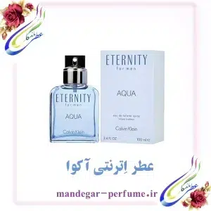 عطر اترنتی آکوا