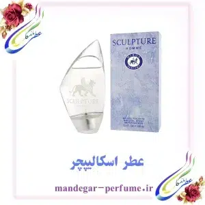 عظر اسکالیپچر