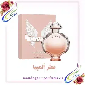 عطر المپیا