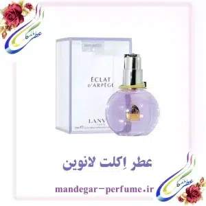 عطر اکلت لانوین