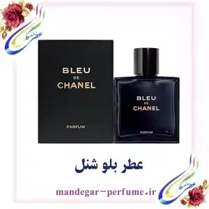عطر بلو شنل
