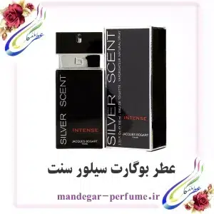 عطر بوگارت سیلورسنت