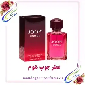 عطر جوپ هوم