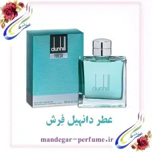 عطر دانهیل فرش