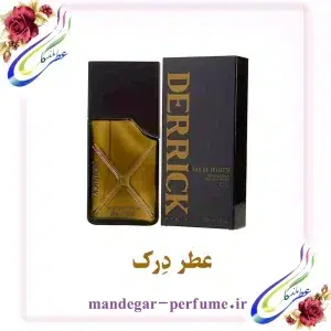 عطر درک