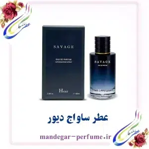عطر ساواج دیور