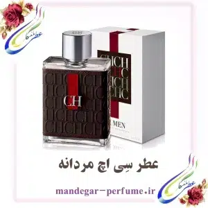 عطر سی اچ مردانه
