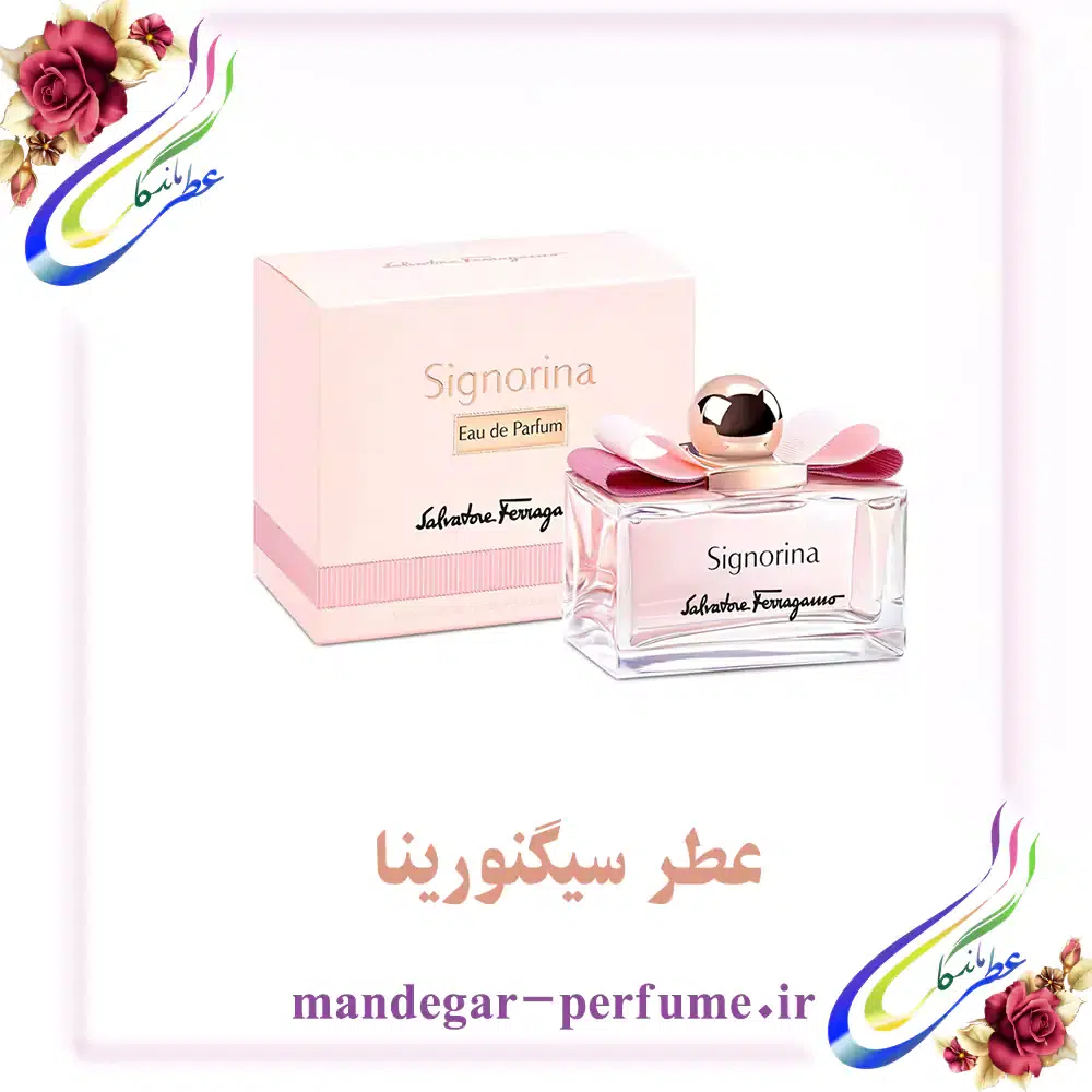 عطر سیگنورینا