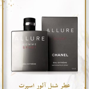 عطر شنل آلور اسپرت