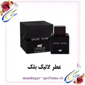 عطر لالیک بلک
