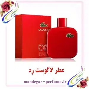 عطر لاگوست رد