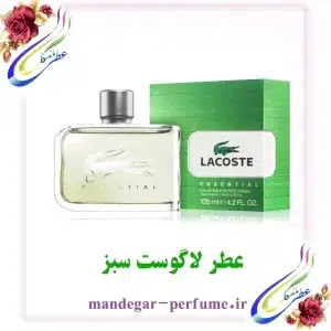 عطر لاگوست سبز