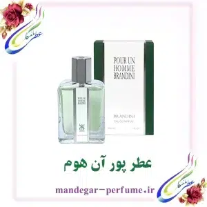 عطر پور آن هوم