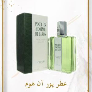 عطر پورآن هوم