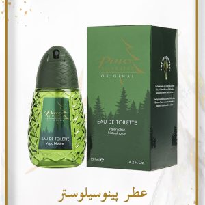 عطر پینو سیلوستر