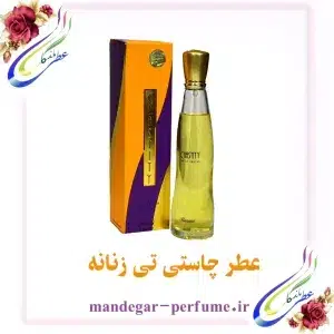 عطر چاستی تی زنانه