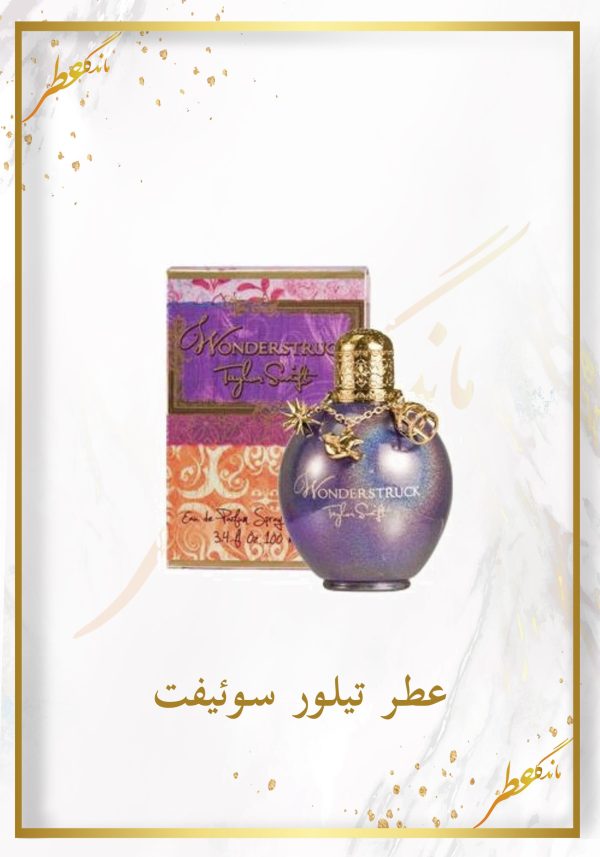 عطر نیش مگاماره از برند اورتو پاریسی با رایحه دریایی، چوبی و مرکباتی، مناسب فصول گرم و استفاده مشترک زنانه و مردانه