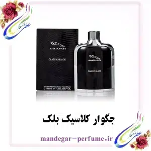 عطر جگوار کلاسیک بلک